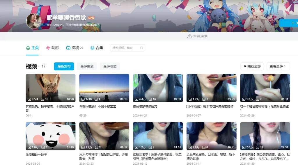 颅内按摩师眠羊的声控美学：解码B站眠羊要睡香觉觉作品<喘息>的沉浸式疗愈密码-橘喵